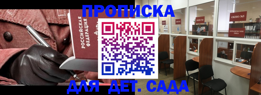 временная регистрация для всех в Губкине