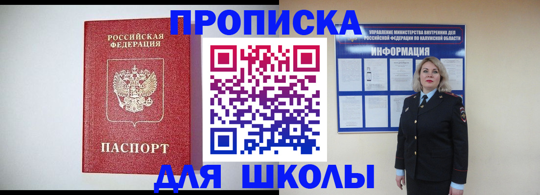 прописка от собственника в Губкине