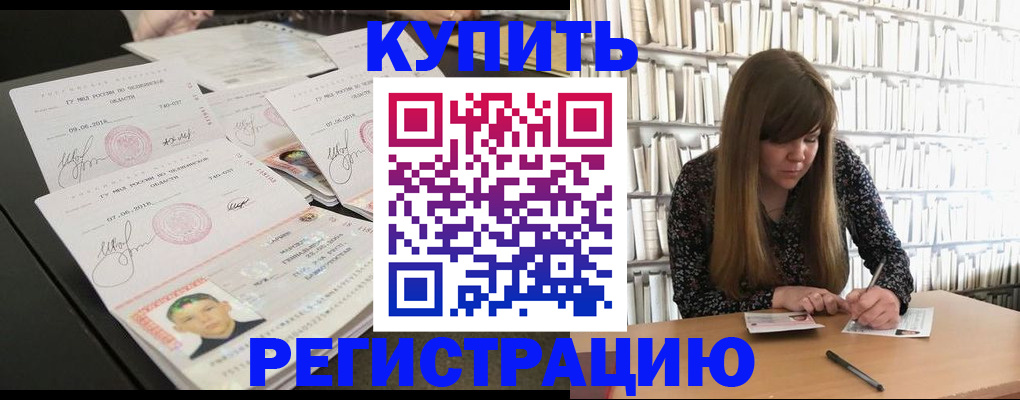 прописка 2025 в Губкине