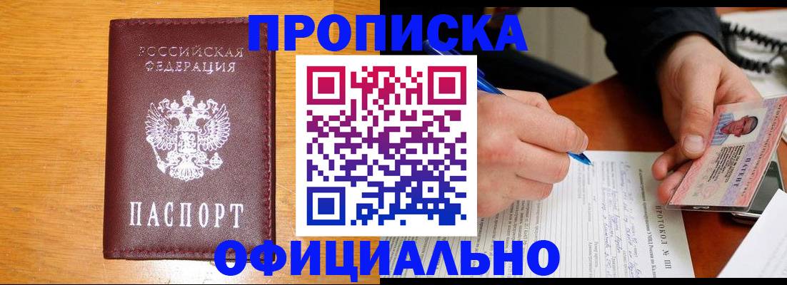 прописка для кредита в Губкине